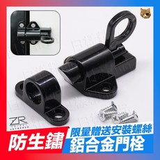 ZR 鋁合金門栓 防生鏽圓型飛機插銷, 1個, 白色（單組）