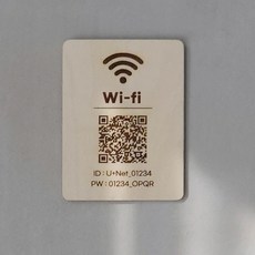 우드 와이파이 안내판 카페 식당 매장 wifi, 1개, QR버전 부착형 M사이즈 영어