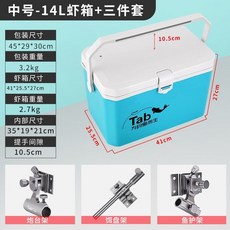 迷你小釣箱魚箱 可坐人輕便小型釣魚活蝦打氧箱 18陞 大容量釣魚箱 釣魚架砲臺座 釣魚桶, 中號【14升】+三件套