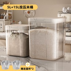家用米桶廚房多功能密封防蟲防潮儲米箱面粉大米五谷雜糧收納桶居家生活用品廚房收納浴室收納居家收納置物架收納架儲物架, 5l+15l按壓米桶+量杯兩個, 1個