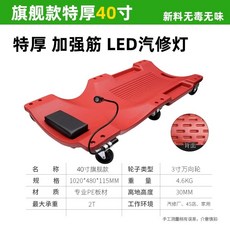 차량정비 크리퍼 작업침대 카센터 작업대 36인치 등받이 이동식, J. 새로운 재료는 무독성이고 무취 플래그십