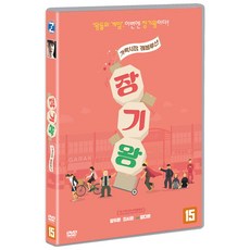 [DVD] 장기왕: 가락시장 레볼루션