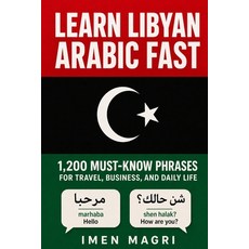 (영문도서)Learn Libyan Arabic Fast: 1 200 Must-Know Phrases for Travel Business and Dail... Paperback, Independently Published, English, 9798180865212