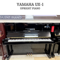 [일본내수용] 야마하중고업라이트피아노 UX-1, 1개