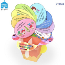 학교 폭력 예방 교육 어린이 교육용 활동 북 아트 만들기 자료 어린이집 유치원 방지 초등 약속 학습