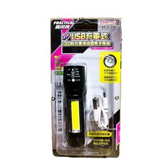 Practical 實用牌 14W10 USB充電式可調焦LED鋁合金手電筒 - 300流明, 1個