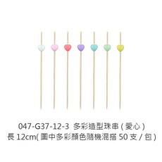 多彩造型珠串 (愛心) 長12cm 50支/包, 1個, G37-12-3 多彩造型珠串(愛心),顏色隨機混搭 (50支/一包)