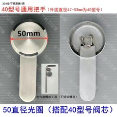 龍漢廚衛 304不鏽鋼水龍頭把手, 1個, 40型號-50直徑光圈 送安裝工具
