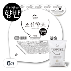 조선향미 향반 최고급품종 프리미엄 백미밥, 6개, 210g