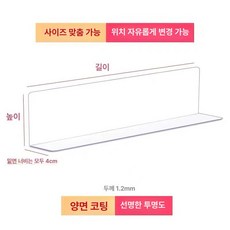 책상 틈새막이 아크릴 테이블 가드 간격 데스크, 길이 1.2m 높이 15cm 너비 4cm