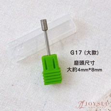 JOYSLU 日式圓柱美甲打磨頭, 1個, 日式圓柱磨頭_#大