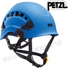 Petzl Vertex Vent 透氣型工程安全頭盔/安全帽 A010CA05 藍色 新版, 1個
