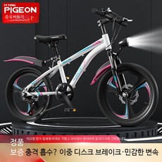 초등학생 아동용 18인치 자전거 경량 산악용 디스크 브레이크 안전한 주니어 바이크 학생용 추천, 1개, 145cm, 핑크+단속 스포크휠+충격흡수 22인치(신장 135-14