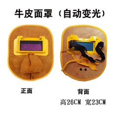 천공기 원형 펀칭기 서류구멍 홀펀치 휴대용 개 바인더 드릴 없음 0mm, U01KP3Q4Q833C8836EXZ1BQM2W-011, 1개, K. 가죽 용접 마스크 자동 조명 조절 기능