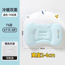 護頸枕 6個月以上寶寶枕頭1-3歲兒童枕頭 婧麒 嬰兒太空分區枕 四季枕頭 透氣, T1【冰晶藍/涼感升級款】6個月-3歲用