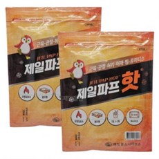 제일파프 핫 5매입 붙이는 패드 패치 건강 찜질팩 2개