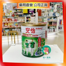 株一藥局 安怡保護力長青高鈣低脂奶粉1.5KG/罐 安怡長青, 1個