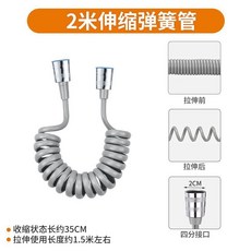 陽臺廁所快接洗衣機水龍頭噴槍延伸器加長高壓水槍伸縮水管沖洗器, 1個, 1米伸縮管
