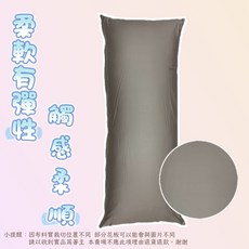 純棉長枕靠墊 - 親膚舒適、加長支撐、多功能用途, 科技灰色
