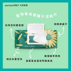 萊恩家 天然密碼 銀離子寵物濕紙巾 寵物濕巾 外出濕巾 貓狗適用 10抽 100抽, 1個, 原味無香,100抽