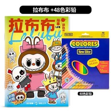 臺灣-出貨 拉布布圖畵本描摹本 兒童控筆訓練 綫稿塗色 臨摹繪本 簡筆綫描本, 【單本】+48色彩鉛