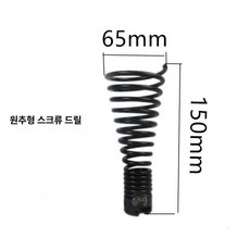 배관 스프링비트 배관청소 비트 올리브형 어댑터 드릴헤드, 기본 모델명/품번, 30mm 스프링 원뿔형 나선형