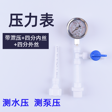 수압계 누수 탐지 수돗물 정수기 빠른 점검 펌프 연결 측정 주방, 1개, 13. 완화기능 + 4점 내외부 와이어