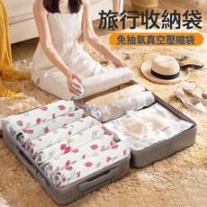 6個裝旅行手卷壓縮袋 收納袋 整理袋 行李箱真空袋 旅行箱真空收納袋, 1個, 1個裝