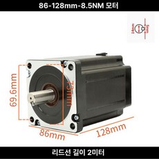 스텝모터 스테핑모터 드라이버 cnc 86각 12nm 세트, 1개, 86-128 단일 모터 10NM