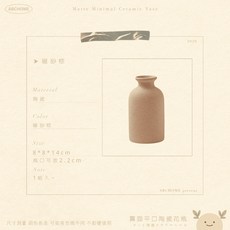 ABCHOME 霧面平口陶瓷花瓶, 暖砂棕,高質感磨砂觸感如遇缺貨顏色隨機出貨