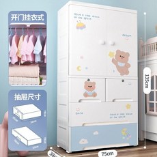 75CM超大號加厚家用簡易衣櫃卧室塑料儲物櫃雙開門男女通用衣服收納櫃, 超大75面寬萌噠熊,一層開門【掛衣】+2抽屜/1.13米