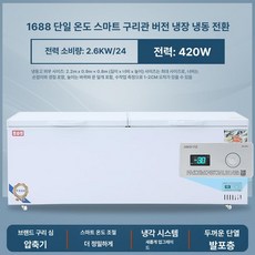 대용량 수평 냉동고 육류 598 상업용 참치 수산물, 1688 스마트, 기본 색상
