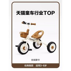 【Lecoco樂卡】兒童三輪車 1-3歲寶寶腳踏車 可推可騎 孩子童車帶推桿, 瑞奇S1-絲絨摩卡, 1個