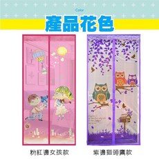 軟絲免穿孔磁性防蚊門簾 快裝可水洗 溫馨粉紅貓藍天白雲色系, 紫色貓頭鷹