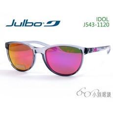 JULBO 兒童專業太陽眼鏡 IDOL 543-1120 適8-12歲 小雅眼鏡