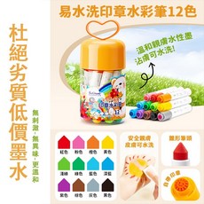 可水洗印章彩色筆 兒童水性雙頭馬克筆, 1個, 印章雙頭馬克筆【12色】