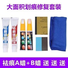 汽車補漆筆 白色珍珠白黑色車漆劃痕修複神器補漆修複液油漆颳痕蠟, 1個, 【小編推薦】A+B蠟 通用銀