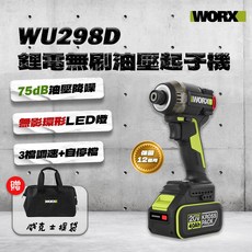 威克士 WU298D油壓起子機 夜間施工 液壓 降噪 60Nm 系統櫃適用 手電鑽, 1個, 單主機(不含電池充電器)
