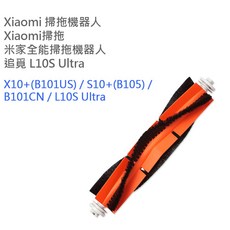 Xiaomi 掃地機器人主刷 適用於追覓 L10S Ultra X10+ S10+, 1個, 追覓L10S Ultra_主刷, 追覓L10S Ultra_主刷