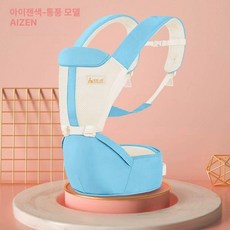 힙시트 아기띠 신생아포대기 아기힙시트 힙시트추천 신생아용품선물 육아용품 애기선물, 3.TC1058 하늘색-통기성
