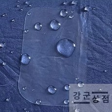 (강군상점) 텐트 수선 테이프 1M 방수테이프 심실링 가방 셀프수선테이프 텐트보수테이프 수선패치 천막보수 패딩 심실러 침낭