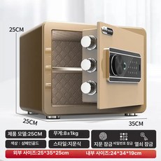 지구모든마켓 가정용금고 소형금고 개인 개인용금고, 1단계 고급 높이25cm 럭키골드 지문