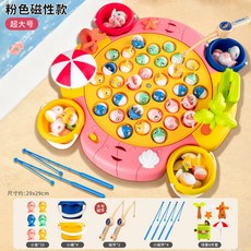 【台灣出貨】兒童益智釣魚玩具電動旋轉釣魚臺磁吸魚竿寶寶1-3歲手眼協調玩具, 222超大號電動釣魚盤【粉色】, 1個