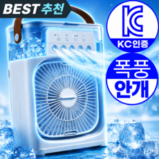 가습기 선풍기 5단 미니 탁상용 저소음 USB 휴대용 냉풍기 [모아젤], 쿨링 블랙