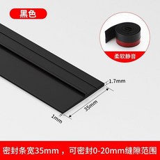 門縫門底密封條自粘隔音臥室門縫隙擋闆玻璃門膠條門窗擋風條神器, 1個, 黑色款【擋風+防蟲+靜音】全軟,短款一根10cm不夠用哦