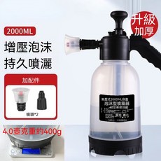 【世帅】洗车泡沫喷壶手持家用高压PA壶洗车液水蜡打泡沫汽车清洁工具, 升級加厚2L高壓泡沫噴壺白色
