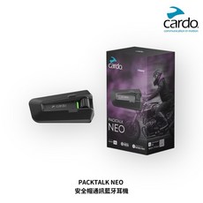 Cardo PACKTALK NEO 安全帽通訊藍牙耳機 (雙人組), 單組式