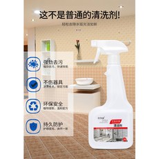 優飾家 衛浴水垢清潔劑500ml 不銹鋼發泡玻璃清洗劑 瓷磚廁所衛生間地磚, 1個, 500ml
