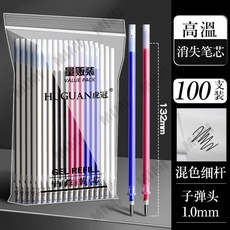 臺灣出貨 100支高溫消失筆 熱消筆芯 服裝製衣皮革專用 粗桿細桿熱消筆 魔術筆芯 自動消失筆 熱消筆布用 透明筆管筆, 細桿混色100支【請備註顏色】, 1個