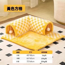 黃色方格 貓咪隧道窩 寵物窩 貓隧道 寵物用品 貓窩 尺寸可選, 1個, 黃色格子